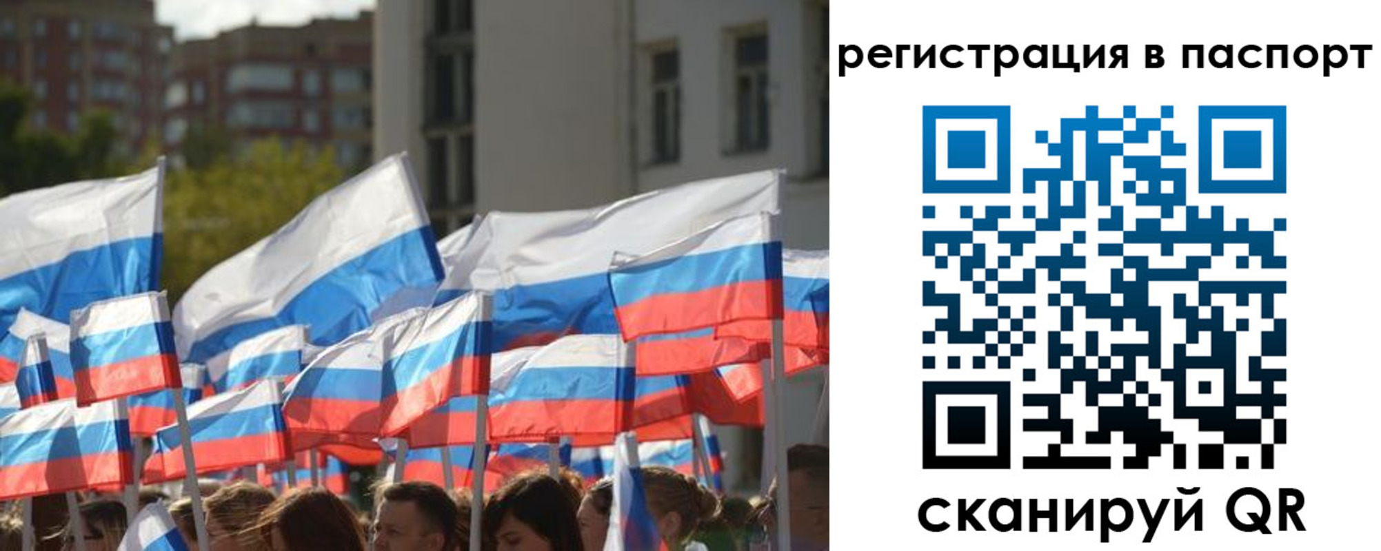 прописка законно в Вилючинске