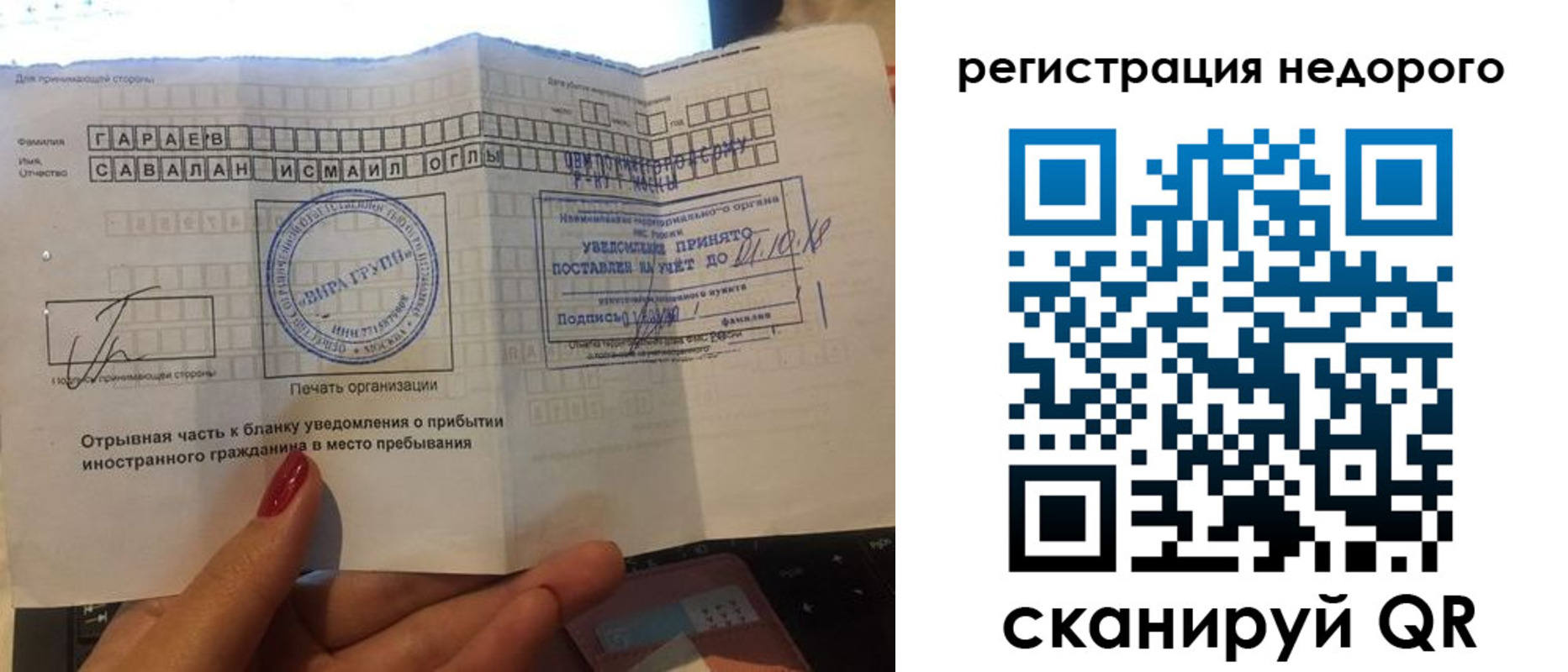 временная регистрация адрес в Вилючинске