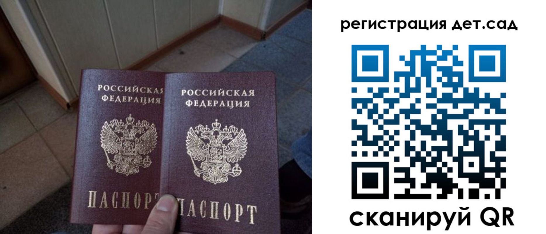 прописка 2025 в Вилючинске