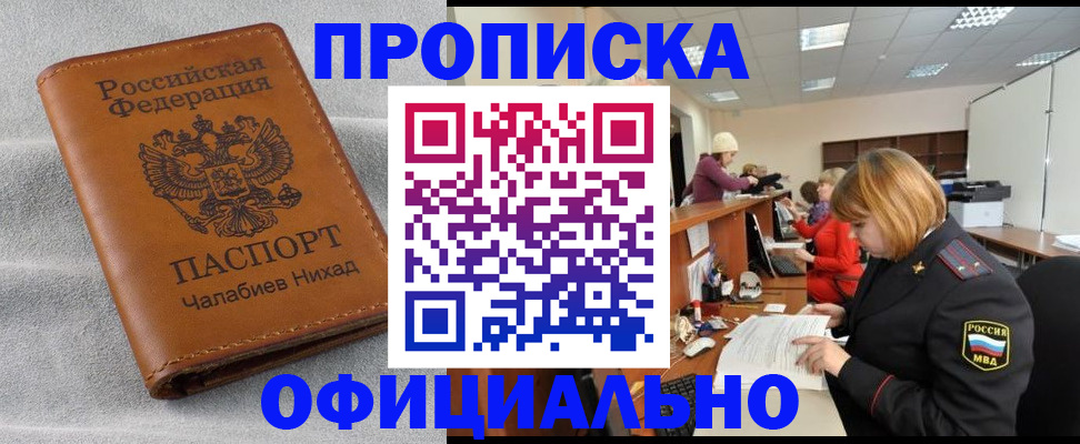 временная регистрация адрес в Вилючинске
