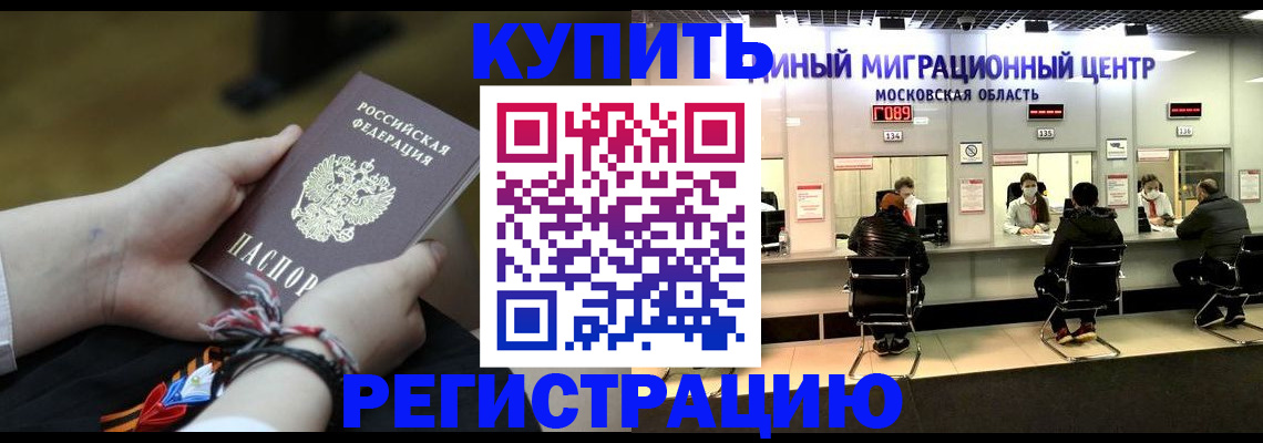 временная регистрация для школы в Вилючинске