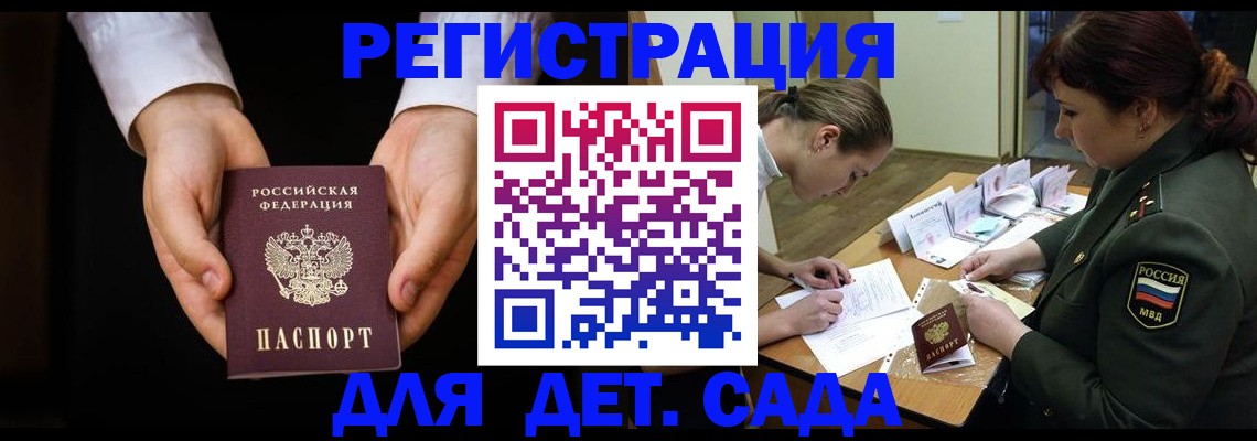 временная регистрация в Вилючинске