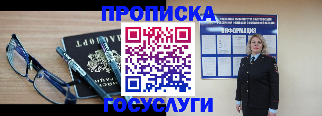 временная регистрация для школы в Вилючинске