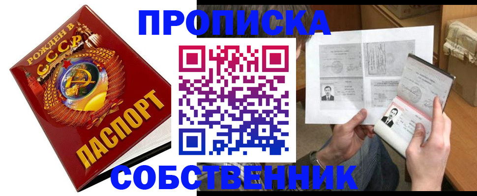 временная регистрация в Вилючинске