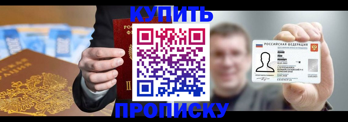 где прописаться в Вилючинске