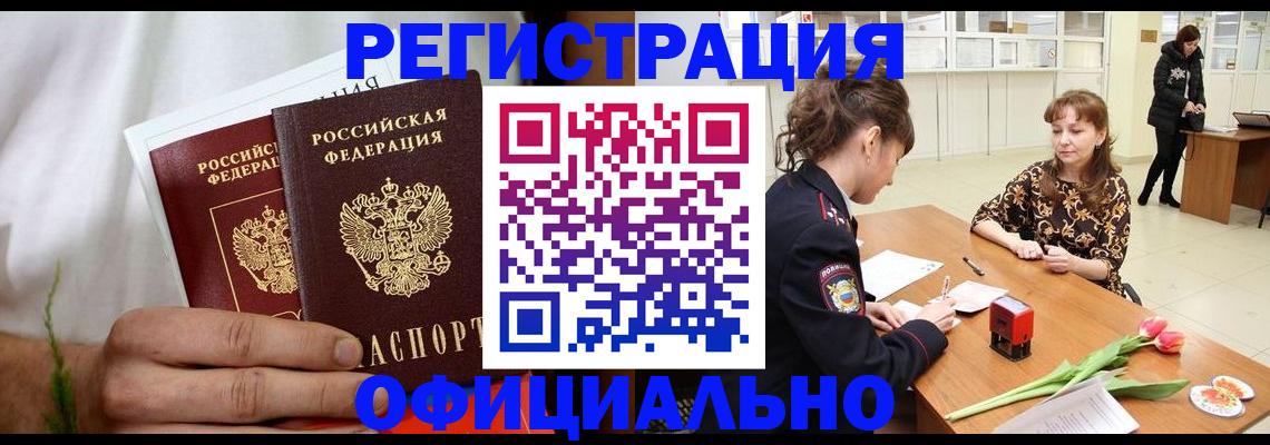 регистрация для дет. сада в Вилючинске