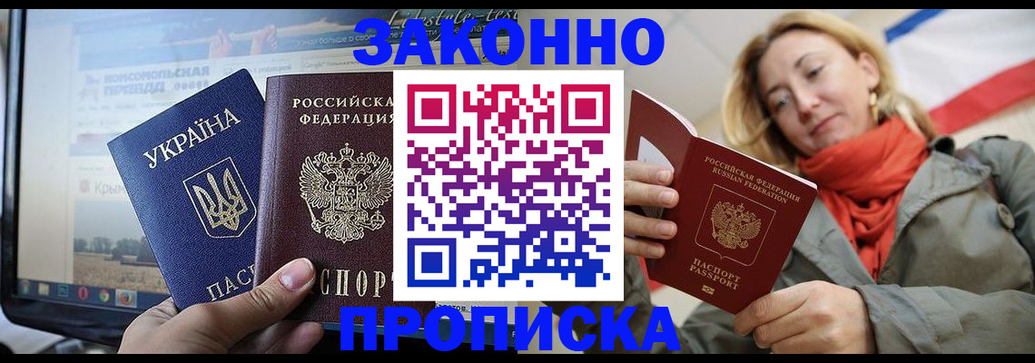 временная регистрация для всех в Вилючинске