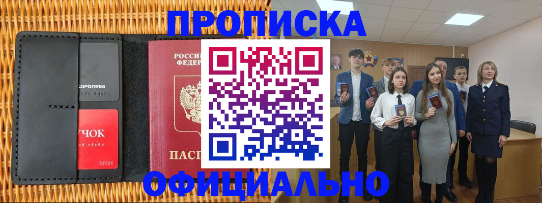 регистрация для дет. сада в Вилючинске